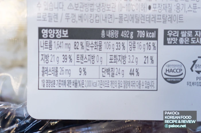 GS25 신상품 도시락 리뷰