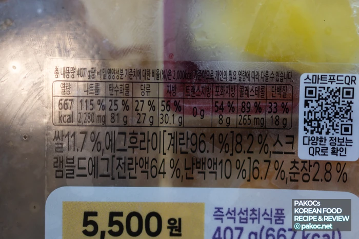 고소한 계란후라이 토핑