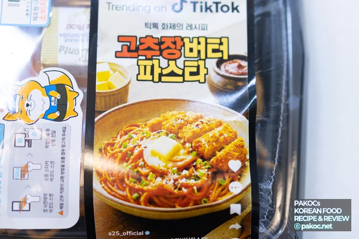 고추장버터 파스타 구성 정보