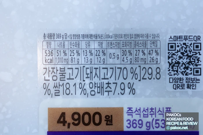 달콤한 간장불고기 메인반찬