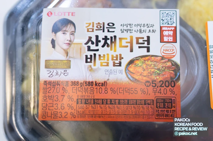 368g 중량 비빔밥 구성