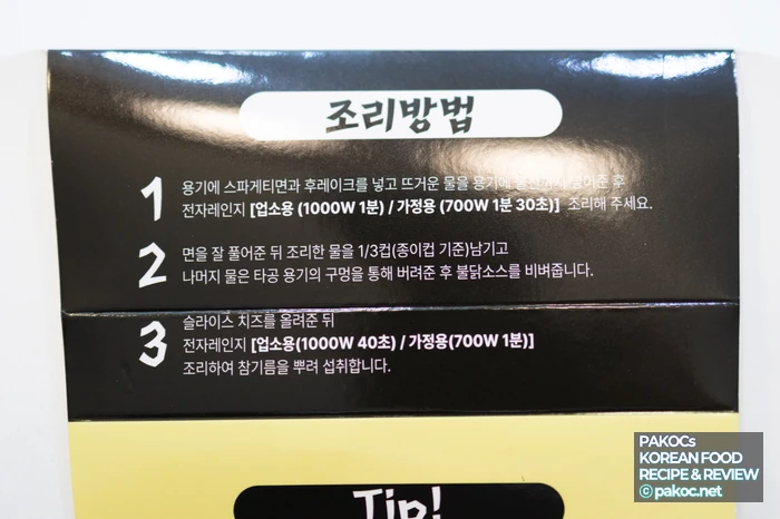 미역 파스타 토핑 구성