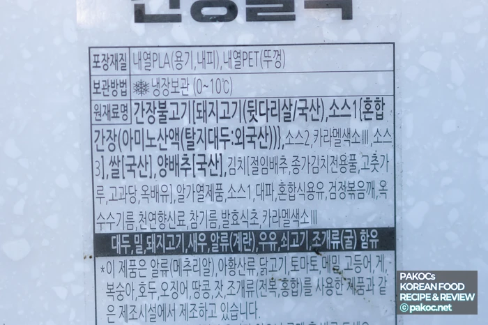분리된 밥과 반찬 구조