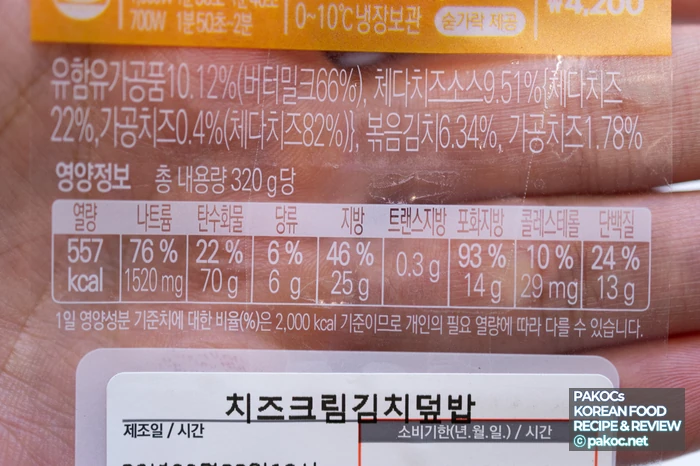 치즈 크림 소스 특징