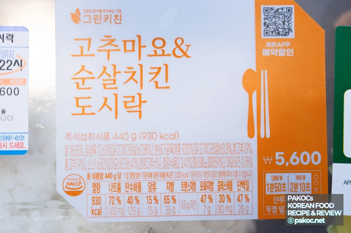 치킨 밥 한국인 식문화