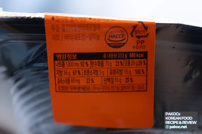 치킨 토핑 식감 강화