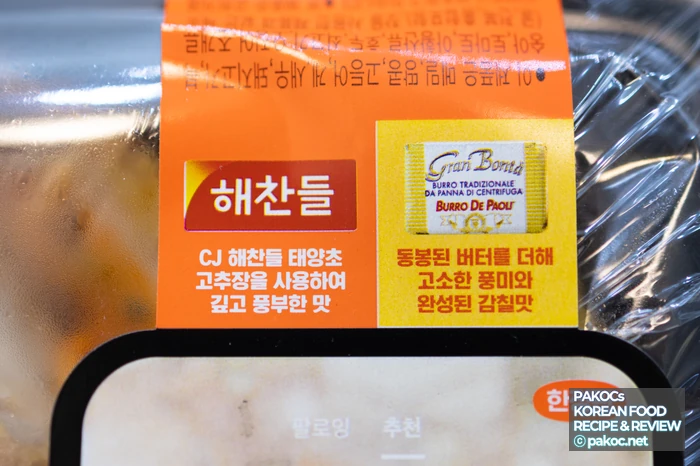 고추장 버터 조합 맛