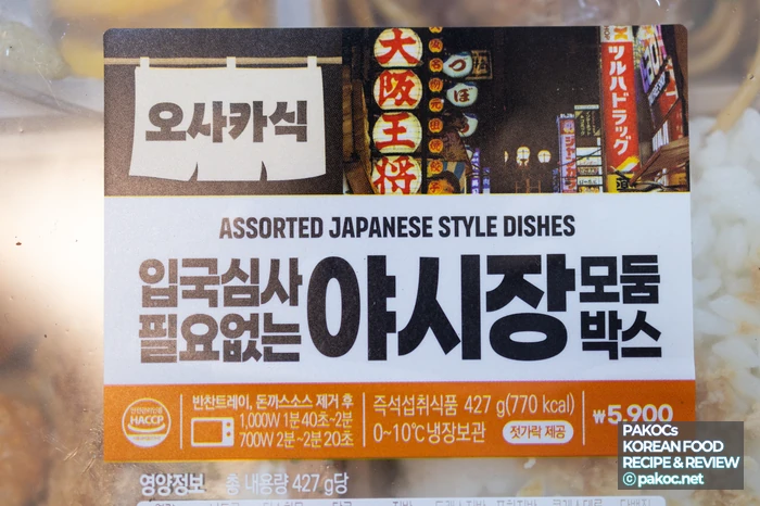 揚げ物・白身魚フライの満腹感の特徴
