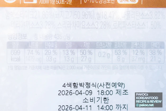 편의점 도시락 협업 제품