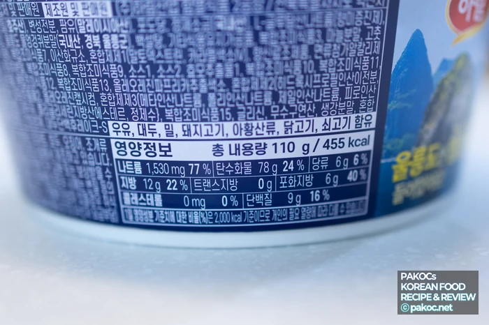 라면 조리 방법 설명