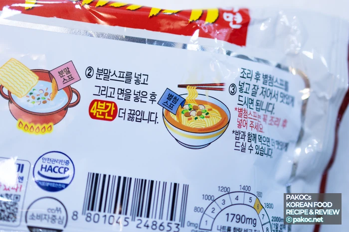 부대찌개 라면 추천 이미지