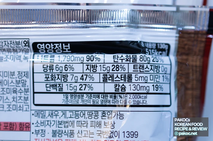 2026년 부대찌개면 특징 이미지