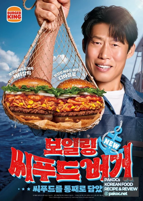 루이지애나 해산물 버거 구성