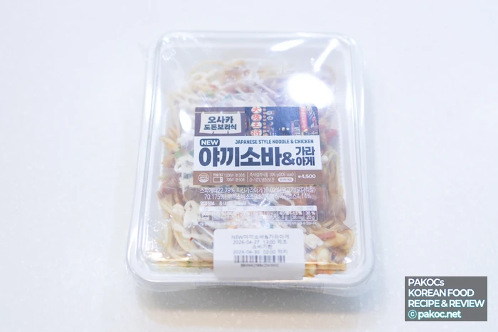 일본 가라아게 튀김 식사