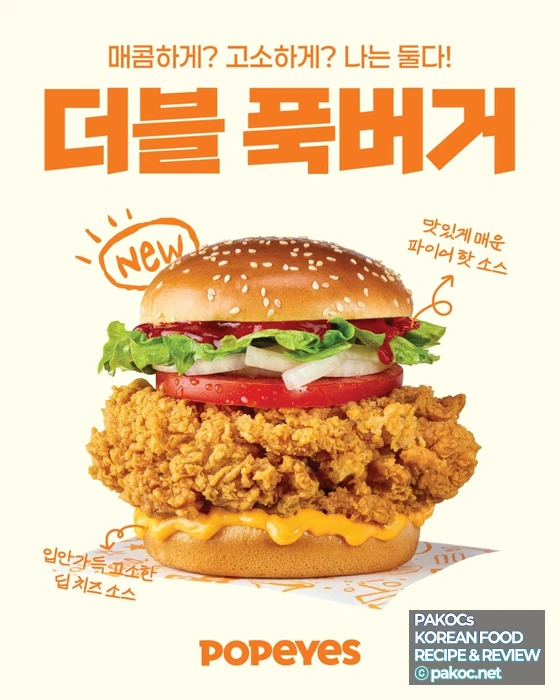 매콤한 소스 버거