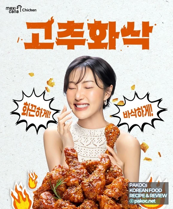 양념치킨 바삭한 식감 강조