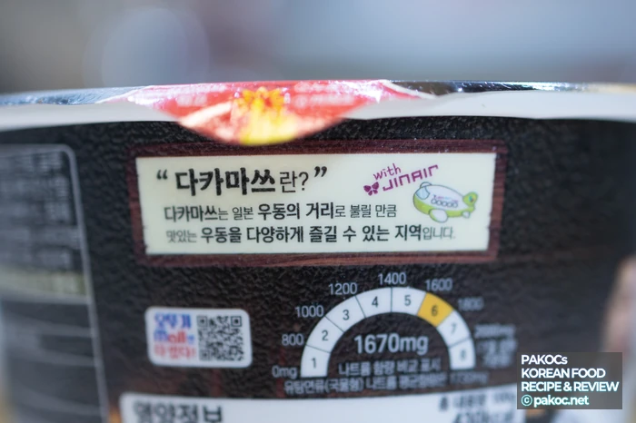 Takamatsu udon price info