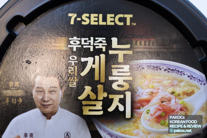 후덕죽 셰프 협업 PB 상품