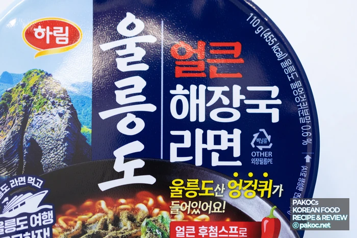2026년 출시 신메뉴 라면