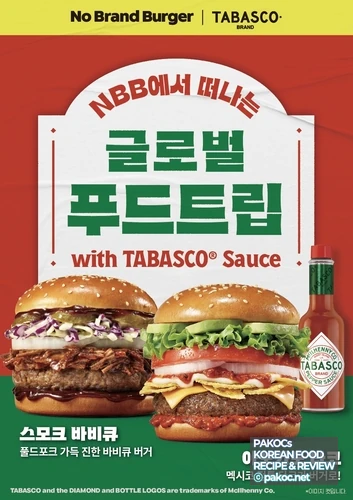 버거 시장 트렌드 기술