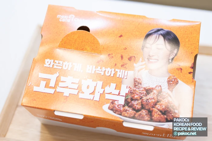 특별 공법 바삭함 유지