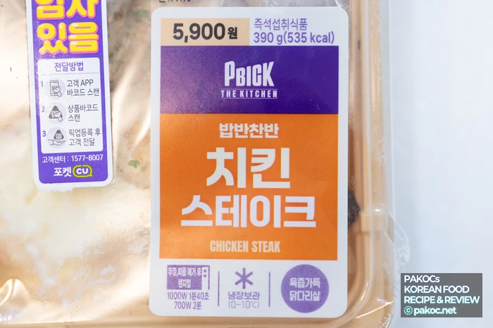 포슬포슬 감자샐러드 사이드