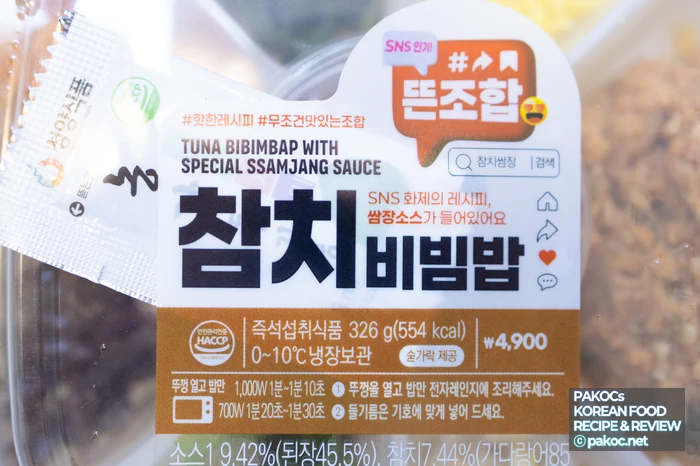 냉이나물 무침 재료 구성