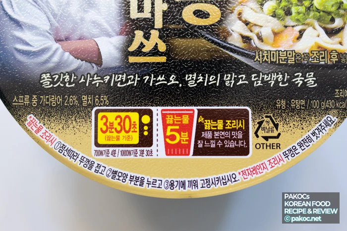 Bonito anchovy powder soup base