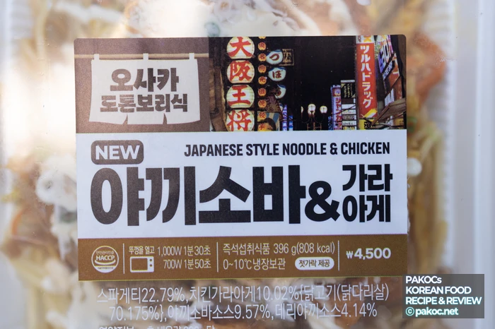 즉석식 야끼소바 편의성 강점