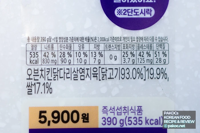 소시지 단백질 사이드 구성