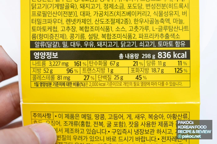스팸 치즈부대찌개 가격 정보
