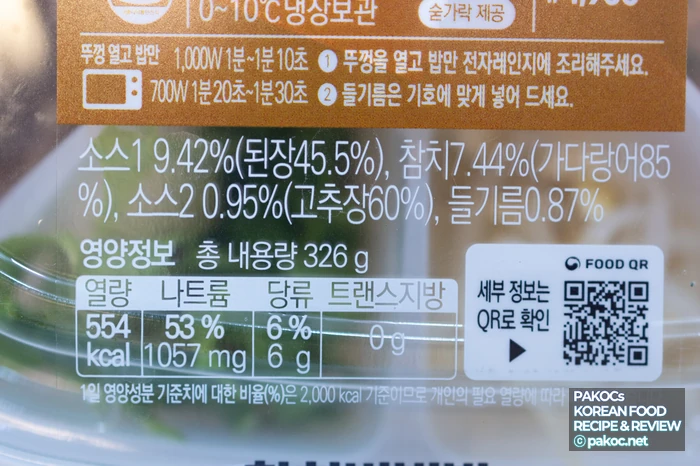 참치비빔밥 맛 후기 분석