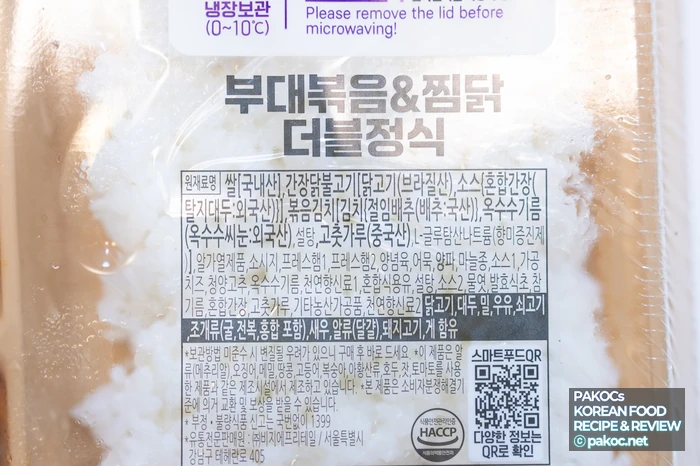 2026 new budae bokkeum menu