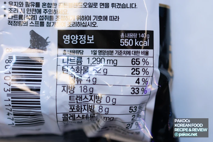 진한 짜장 맛 특징