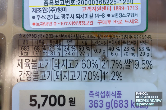 편의점 도시락 조합 이미지