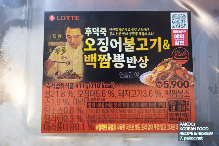 매콤함 불향 짭짤함 동시 기대