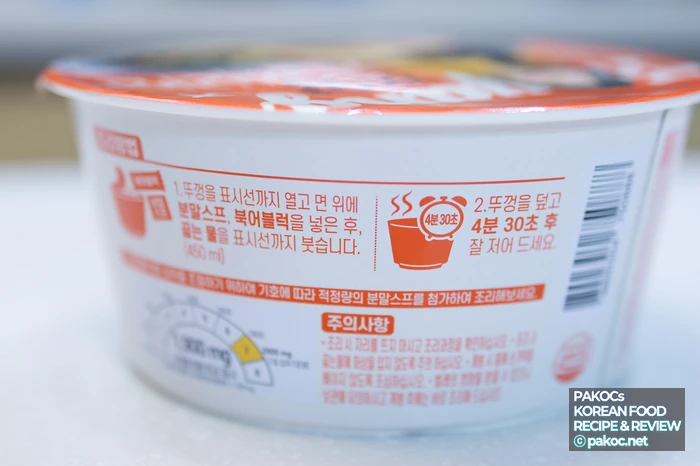 북어 무 대파 조화