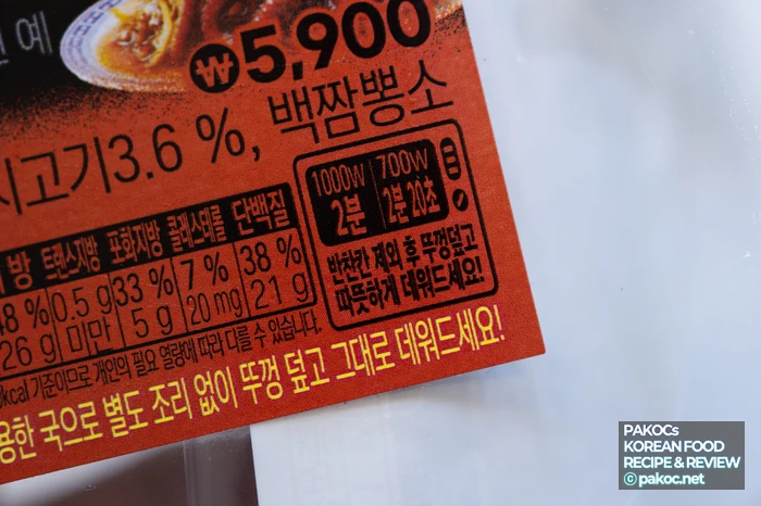 후덕죽 셰프 협업 도시락 리뷰