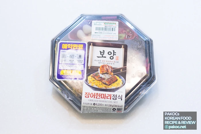 CU 보양 장어한마리정식 도시락