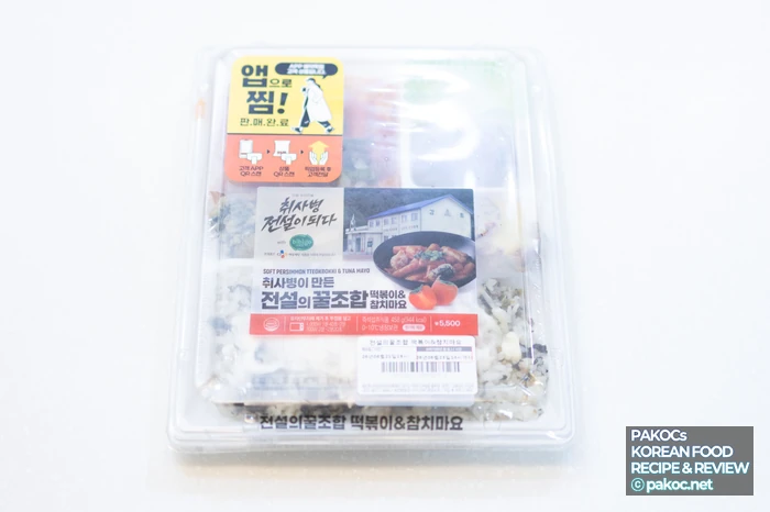 Tteokbokki combo legendario con atún mayo