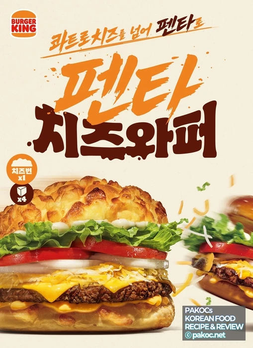 モッツァレラチーズバンズの特徴