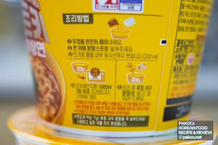 새우탕 국물 맛