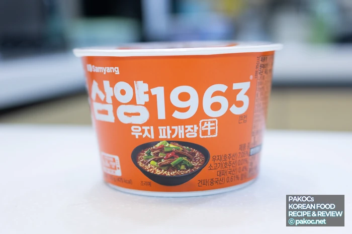 큼직한 대파 후레이크 건더기