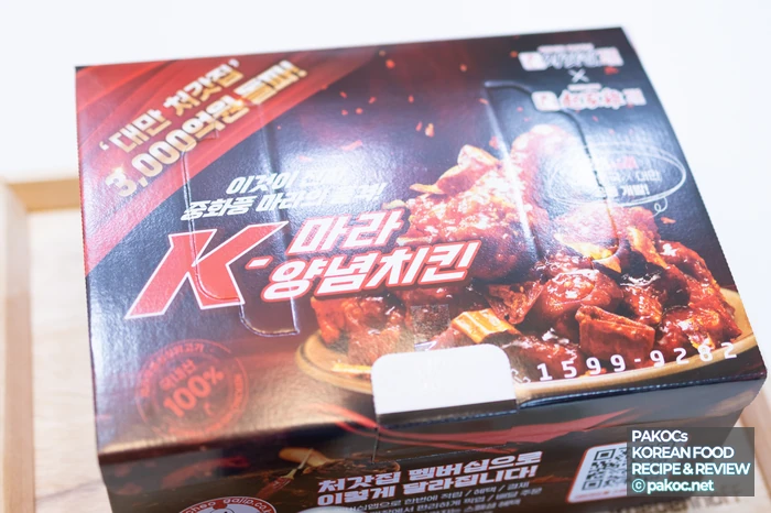ミートチリヤンニョムチキンの甘辛酸っぱさ