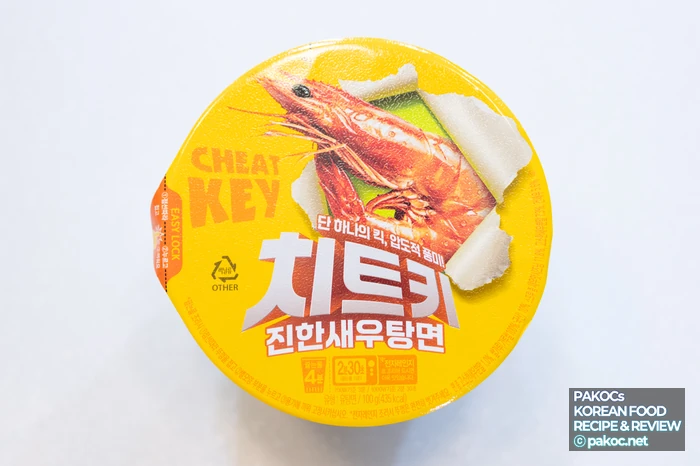 CU 라면 신제품 출시