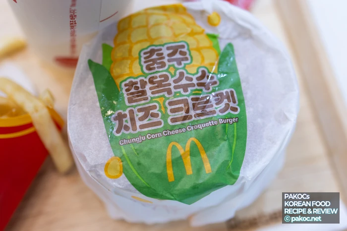 버거 세트 가격 정보