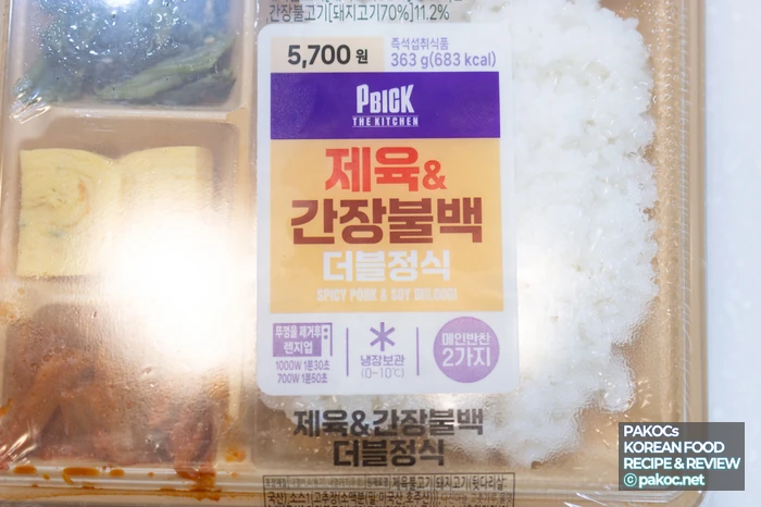 PBICK 더키친 리뉴얼 상징사진