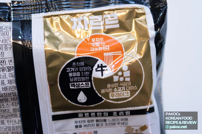 삼양1963 우지 헤리티지 확장