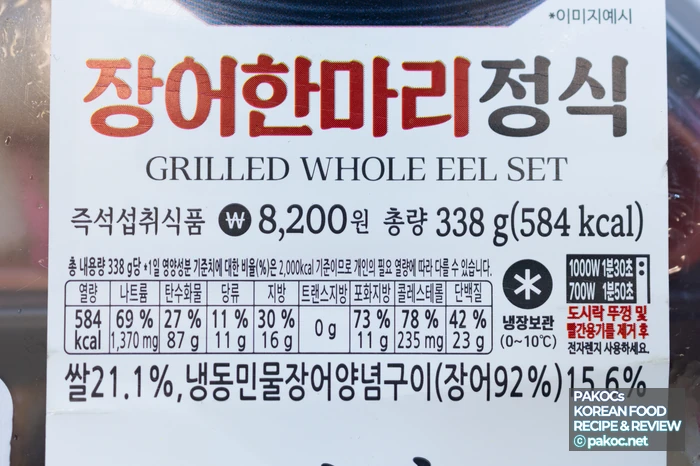 서울 지역 편의점 도시락