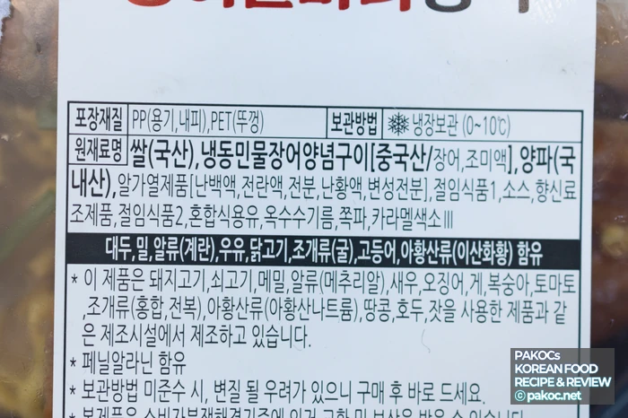 장어 한마리 통째로 맛보기